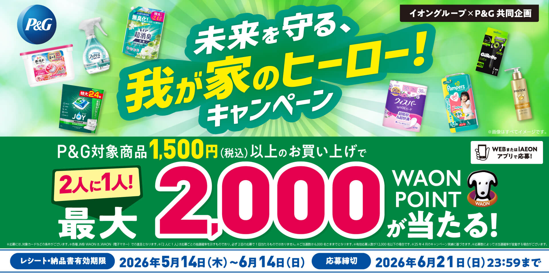 ✴︎ご成約品✴︎ リピーター様　イベント割引　２点 いいことナビ
